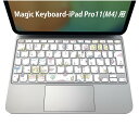 Magic Keyboard 専用 iPadPro11inch 13inch(M4) 2024 第5世代 対応 キーボード用スキンシール キートップ ステッカー アイパッド ノートパソコン アクセサリー 保護 020806 マスクデザイン 宇宙 惑星 リボン おしゃれ お城 010572(2)