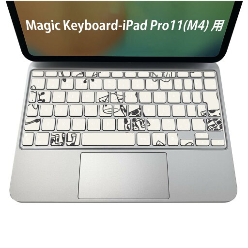 Magic Keyboard 専用 iPadPro11inch 13inch(M4) 2024 第5世代 対応 キーボード用スキンシール キートップ ステッカー アイパッド ノートパソコン アクセサリー 保護 020806 マスクデザイン 宇宙 惑星 きりん 動物 白 黒 010703 Magic Keyboard 専用 iPadPro11inch 13inch(M4) 2024 第5世代 対応 キーボード用スキンシール キートップ ステッカー アイパッド ノートパソコン アクセサリー 保護 020806 マスクデザイン 宇宙 惑星 きりん 動物 白 黒 010703