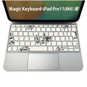 Magic Keyboard 専用 iPadPro11inch 13inch(M4) 2024 第5世代 対応 キーボード用スキンシール キートップ ステッカー アイパッド ノートパソコン アクセサリー 保護 020806 マスクデザイン 宇宙 惑星 うし 動物 白 黒 010713(2)