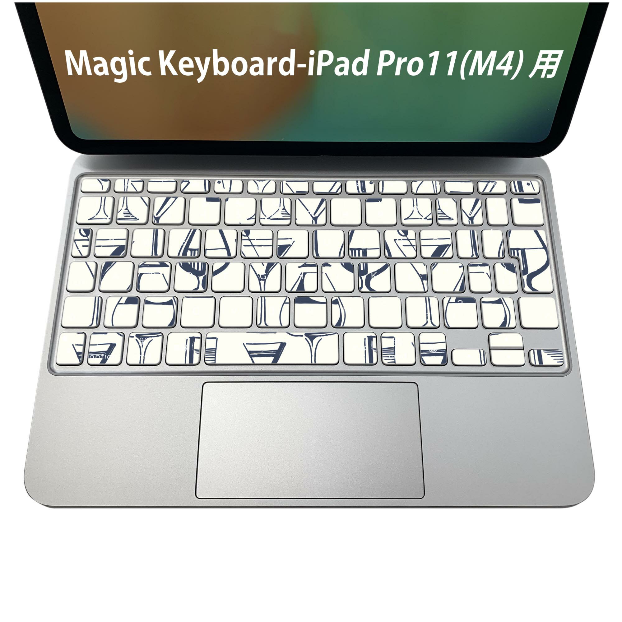 Magic Keyboard 専用 iPadPro11inch 13inch(M4) 2024 第5世代 対応 キーボード用スキンシール キートップ ステッカー アイパッド ノートパソコン アクセサリー 保護 020806 マスクデザイン 宇宙 惑星 ワイン お酒 カクテル 010802