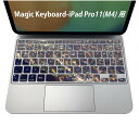 Magic Keyboard 専用 iPadPro11inch 13inch(M4) 2024 第5世代 対応 キーボード用スキンシール キートップ ステッカー アイパッド ノートパソコン アクセサリー 保護 020806 マスクデザイン 宇宙 惑星 夜景 写真 010983(2)