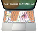 Magic Keyboard 専用 iPadPro11inch 13inch(M4) 2024 第5世代 対応 キーボード用スキンシール キートップ ステッカー アイパッド ノートパソコン アクセサリー 保護 020806 マスクデザイン 宇宙 惑星 ロサンゼルス 花 水玉 011074(2)