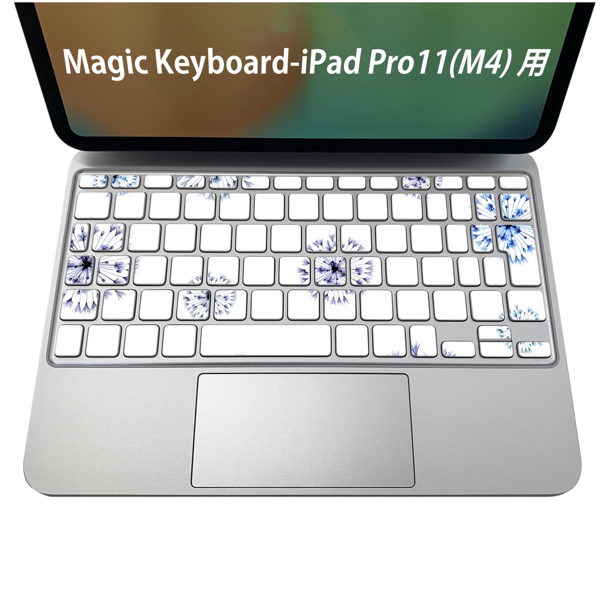 Magic Keyboard 専用 iPadPro11inch 13inch(M4) 2024 第5世代 対応 キーボード用スキンシール キートップ ステッカー アイパッド ノー..