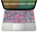 Magic Keyboard 専用 iPadPro11inch 13inch(M4) 2024 第5世代 対応 キーボード用スキンシール キートップ ステッカー アイパッド ノートパソコン アクセサリー 保護 020806 マスクデザイン 宇宙 惑星 ヒョウ柄 ピンク 011189(2)