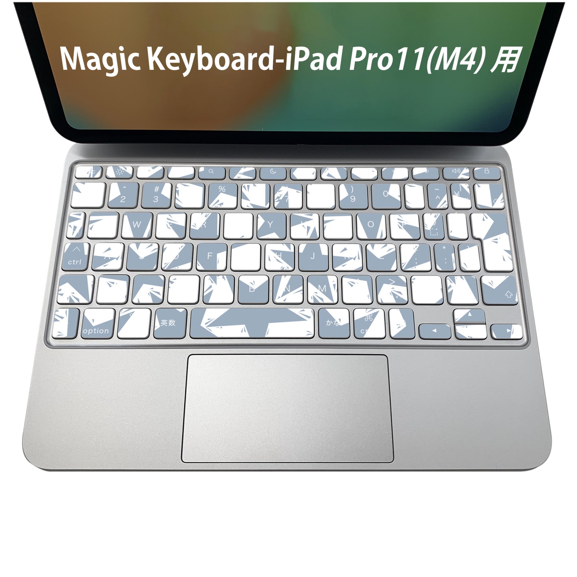 商品特徴・貼るだけでおしゃれに簡単着せ替え、iPadPro11・13（M4）Magic Keyboard KeyTop &nbsp; 全面デザインスキンシール！組み合わせ自由に選べるセット売り！・高精細プリントで写真と遜色がない仕上がり！ ・ちょっとしたすり傷から端末を保護！・エアフリー素材で気泡の心配も軽減！・貼り直しOK！位置調整も安心！注意事項画像はサンプルです。ご覧の環境によっては多少色味に違いを感じる場合がございます。 イメージと違った、モニターと色味が異なるという理由での交換や返金はご対応出来かねます。端末本体やクリアケースは付属しません。貼付時のずれやカメラ周りの凹凸を考慮してカメラ穴等は少し大きめにカットしています。貼付の際はカメラ穴を基準に位置を合わせてください。カメラ付近の何もないように見える場所に穴が開いていますが、こちらは近接・明るさ感知センサー用の穴です。端末本体に直接貼ることを想定しています。保護フィルムなどの上から貼ると上手く貼れない可能性があります初回貼付時の位置調整や貼り直しは可能ですが、しっかり接着させた後の貼り直しは保証しておりません。こちらは無地のシートにプリントした商品で、デコなどの加工はございません。 凹凸や光沢があるように見えたり布地や金属を素材にしたように見える商品もありますが、図版によるものです。印刷カメラ穴の位置にわずかなズレが生じる場合がございます。ご注文後に1点1点制作する受注生産品のため、不良品以外のご返品や交換は固くお断り致します。 機種間違いも保証対象外となりますため、ご注文の際は必ず機種をご確認下さい。発送について完全受注生産のハンドメイド商品となりますので、既製品と比べて発送までお時間を頂いています。 基本的に決済確認後、2〜3営業日、最大で5営業日での発送となります。繁忙期や休業日明けの場合はさらに時間がかかる場合があります。 その際には別途メールにてご連絡致します。メール便の場合、発送日から到着までに2〜4日ほどかかる場合が多く、紛失などの保障もご対応できかねます。あらかじめご了承下さい。