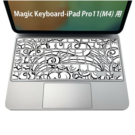 Magic Keyboard 専用 iPadPro11inch 13inch(M4) 2024 第5世代 対応 キーボード用スキンシール キートップ ステッカー アイパッド ノートパソコン アクセサリー 保護 020806 マスクデザイン 宇宙 惑星 模様 モノトーン 派手 011288 Magic Keyboard 専用 iPadPro11inch 13inch(M4) 2024 第5世代 対応 キーボード用スキンシール キートップ ステッカー アイパッド ノートパソコン アクセサリー 保護 020806 マスクデザイン 宇宙 惑星 模様 モノトーン 派手 011288