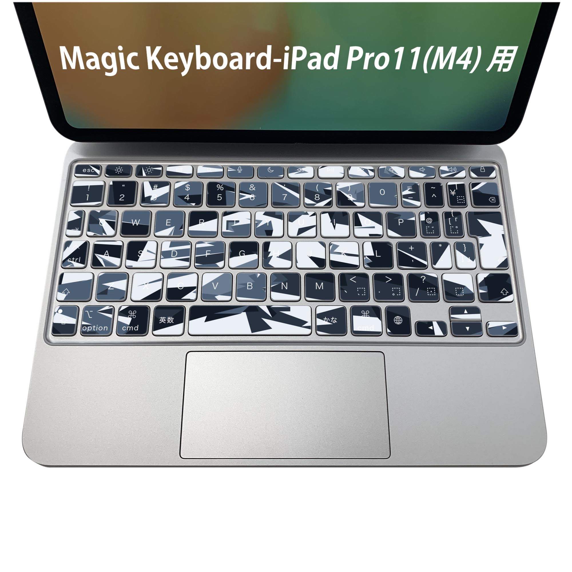 商品特徴・貼るだけでおしゃれに簡単着せ替え、iPadPro11・13（M4）Magic Keyboard KeyTop &nbsp; 全面デザインスキンシール！組み合わせ自由に選べるセット売り！・高精細プリントで写真と遜色がない仕上がり！ ・ちょっとしたすり傷から端末を保護！・エアフリー素材で気泡の心配も軽減！・貼り直しOK！位置調整も安心！注意事項画像はサンプルです。ご覧の環境によっては多少色味に違いを感じる場合がございます。 イメージと違った、モニターと色味が異なるという理由での交換や返金はご対応出来かねます。端末本体やクリアケースは付属しません。貼付時のずれやカメラ周りの凹凸を考慮してカメラ穴等は少し大きめにカットしています。貼付の際はカメラ穴を基準に位置を合わせてください。カメラ付近の何もないように見える場所に穴が開いていますが、こちらは近接・明るさ感知センサー用の穴です。端末本体に直接貼ることを想定しています。保護フィルムなどの上から貼ると上手く貼れない可能性があります初回貼付時の位置調整や貼り直しは可能ですが、しっかり接着させた後の貼り直しは保証しておりません。こちらは無地のシートにプリントした商品で、デコなどの加工はございません。 凹凸や光沢があるように見えたり布地や金属を素材にしたように見える商品もありますが、図版によるものです。印刷カメラ穴の位置にわずかなズレが生じる場合がございます。ご注文後に1点1点制作する受注生産品のため、不良品以外のご返品や交換は固くお断り致します。 機種間違いも保証対象外となりますため、ご注文の際は必ず機種をご確認下さい。発送について完全受注生産のハンドメイド商品となりますので、既製品と比べて発送までお時間を頂いています。 基本的に決済確認後、2〜3営業日、最大で5営業日での発送となります。繁忙期や休業日明けの場合はさらに時間がかかる場合があります。 その際には別途メールにてご連絡致します。メール便の場合、発送日から到着までに2〜4日ほどかかる場合が多く、紛失などの保障もご対応できかねます。あらかじめご了承下さい。