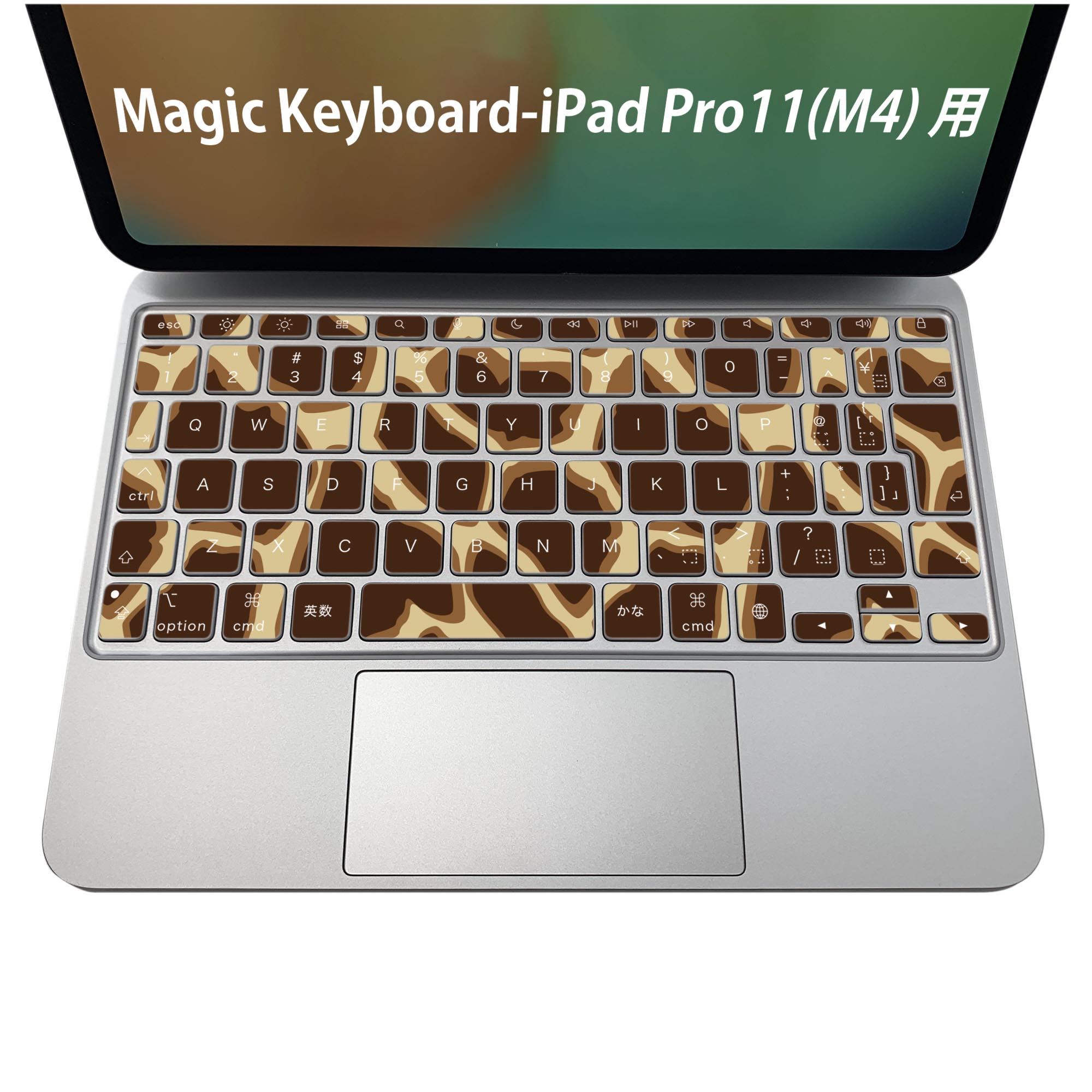 商品特徴・貼るだけでおしゃれに簡単着せ替え、iPadPro11・13（M4）Magic Keyboard KeyTop &nbsp; 全面デザインスキンシール！組み合わせ自由に選べるセット売り！・高精細プリントで写真と遜色がない仕上がり！ ・ちょっとしたすり傷から端末を保護！・エアフリー素材で気泡の心配も軽減！・貼り直しOK！位置調整も安心！注意事項画像はサンプルです。ご覧の環境によっては多少色味に違いを感じる場合がございます。 イメージと違った、モニターと色味が異なるという理由での交換や返金はご対応出来かねます。端末本体やクリアケースは付属しません。貼付時のずれやカメラ周りの凹凸を考慮してカメラ穴等は少し大きめにカットしています。貼付の際はカメラ穴を基準に位置を合わせてください。カメラ付近の何もないように見える場所に穴が開いていますが、こちらは近接・明るさ感知センサー用の穴です。端末本体に直接貼ることを想定しています。保護フィルムなどの上から貼ると上手く貼れない可能性があります初回貼付時の位置調整や貼り直しは可能ですが、しっかり接着させた後の貼り直しは保証しておりません。こちらは無地のシートにプリントした商品で、デコなどの加工はございません。 凹凸や光沢があるように見えたり布地や金属を素材にしたように見える商品もありますが、図版によるものです。印刷カメラ穴の位置にわずかなズレが生じる場合がございます。ご注文後に1点1点制作する受注生産品のため、不良品以外のご返品や交換は固くお断り致します。 機種間違いも保証対象外となりますため、ご注文の際は必ず機種をご確認下さい。発送について完全受注生産のハンドメイド商品となりますので、既製品と比べて発送までお時間を頂いています。 基本的に決済確認後、2〜3営業日、最大で5営業日での発送となります。繁忙期や休業日明けの場合はさらに時間がかかる場合があります。 その際には別途メールにてご連絡致します。メール便の場合、発送日から到着までに2〜4日ほどかかる場合が多く、紛失などの保障もご対応できかねます。あらかじめご了承下さい。