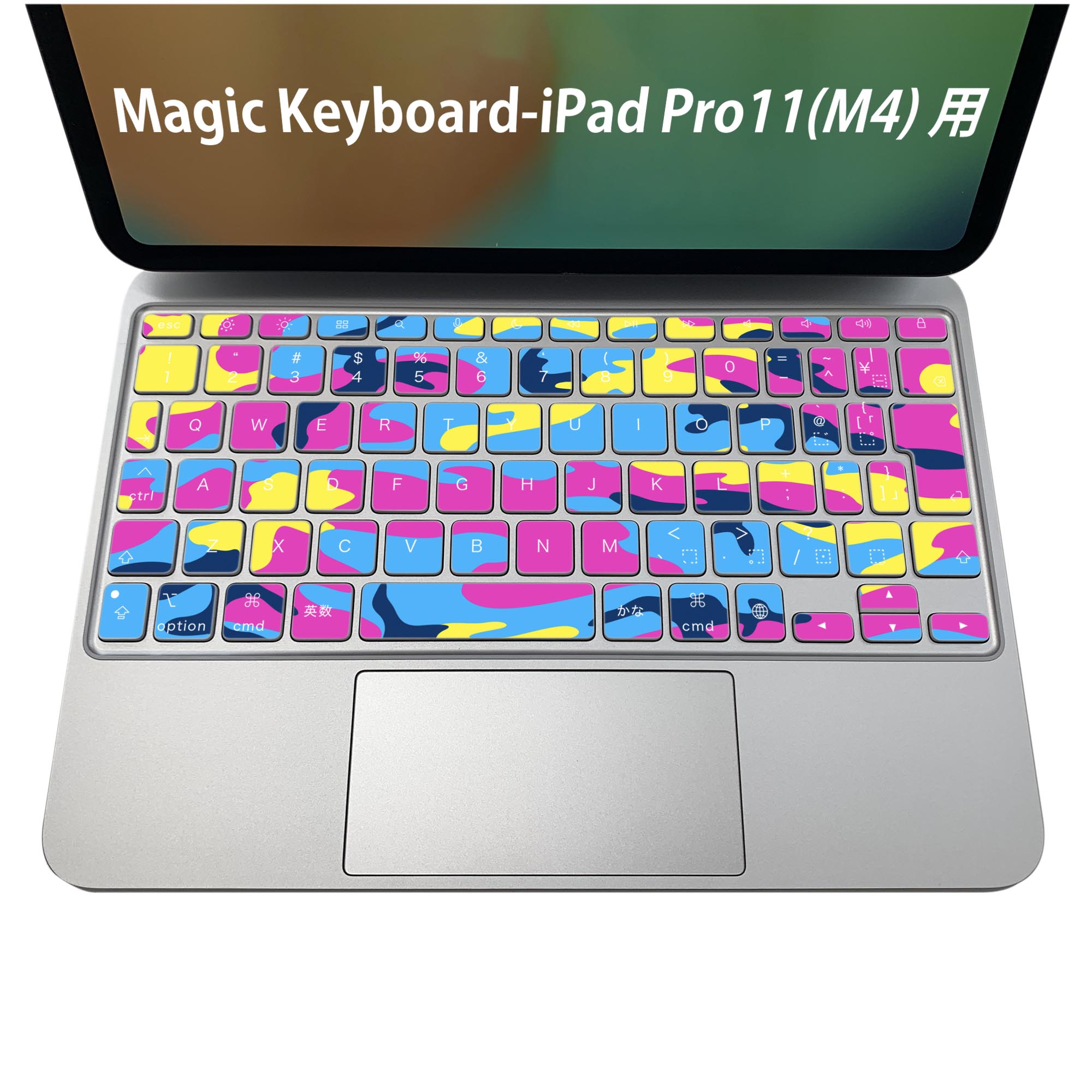 Magic Keyboard 専用 iPadPro11inch 13inch(M4) 2024 第5世代 対応 キーボード用スキンシール キートップ ステッカー アイパッド ノートパソコン アクセサリー 保護 020806 マスクデザイン 宇宙 惑星 迷彩　模様　カモフラ　011552