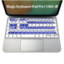 Magic Keyboard 専用 iPadPro11inch 13inch(M4) 2024 第5世代 対応 キーボード用スキンシール キートップ ステッカー アイパッド ノートパソコン アクセサリー 保護 020806 マスクデザイン 宇宙 惑星 ギリシャ 外国 国旗 011674(2)