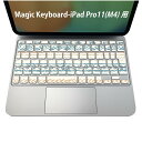 Magic Keyboard 専用 iPadPro11inch 13inch(M4) 2024 第5世代 対応 キーボード用スキンシール キートップ ステッカー アイパッド ノートパソコン アクセサリー 保護 020806 マスクデザイン 宇宙 惑星 模様 緑 オレンジ 011715