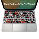 Magic Keyboard 専用 iPadPro11inch 13inch(M4) 2024 第5世代 対応 キーボード用スキンシール キートップ ステッカー アイパッド ノートパソコン アクセサリー 保護 020806 マスクデザイン 宇宙 惑星 模様 自転車 ブルー 011845