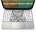 Magic Keyboard 専用 iPadPro11inch 13inch(M4) 2024 第5世代 対応 キーボード用スキンシール キートップ ステッカー アイパッド ノートパソコン アクセサリー 保護 020806 マスクデザイン 宇宙 惑星 スカル かっこいい おしゃれ 011921(2)