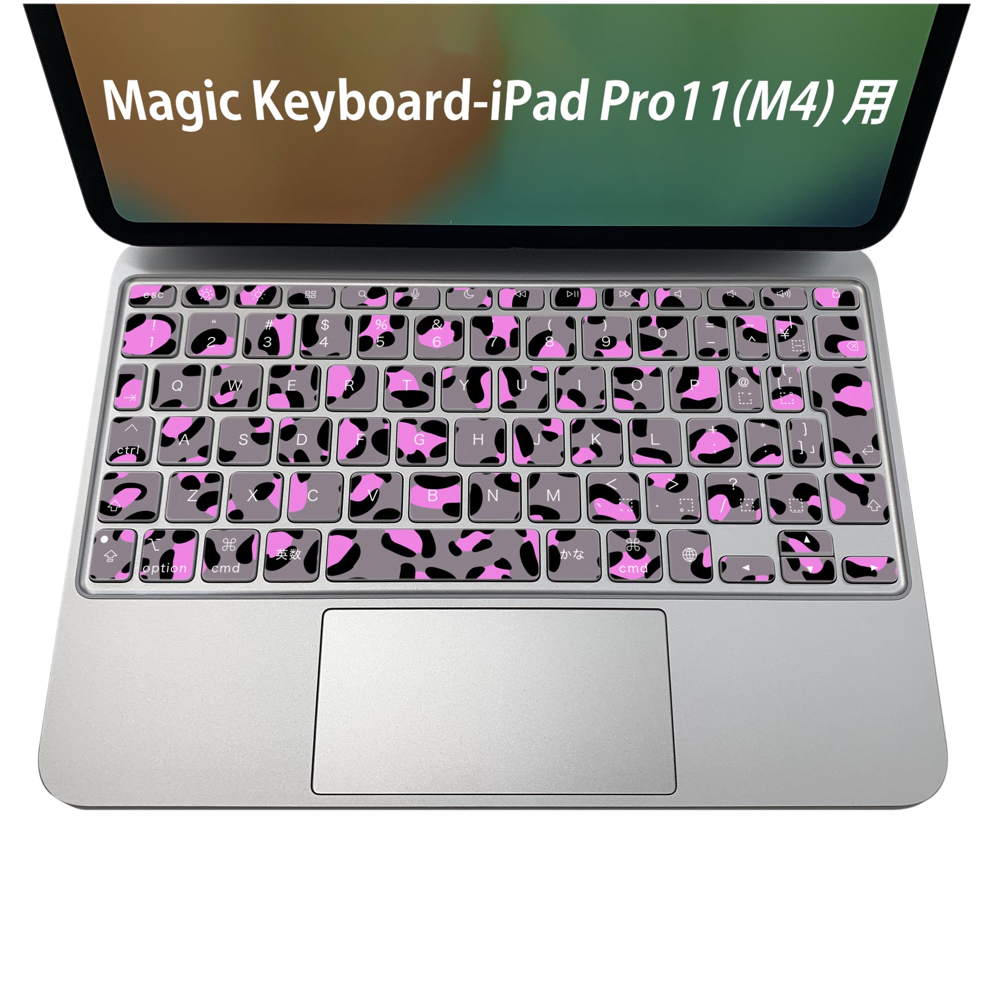 商品特徴・貼るだけでおしゃれに簡単着せ替え、iPadPro11・13（M4）Magic Keyboard KeyTop &nbsp; 全面デザインスキンシール！組み合わせ自由に選べるセット売り！・高精細プリントで写真と遜色がない仕上がり！ ・ちょっとしたすり傷から端末を保護！・エアフリー素材で気泡の心配も軽減！・貼り直しOK！位置調整も安心！注意事項画像はサンプルです。ご覧の環境によっては多少色味に違いを感じる場合がございます。 イメージと違った、モニターと色味が異なるという理由での交換や返金はご対応出来かねます。端末本体やクリアケースは付属しません。貼付時のずれやカメラ周りの凹凸を考慮してカメラ穴等は少し大きめにカットしています。貼付の際はカメラ穴を基準に位置を合わせてください。カメラ付近の何もないように見える場所に穴が開いていますが、こちらは近接・明るさ感知センサー用の穴です。端末本体に直接貼ることを想定しています。保護フィルムなどの上から貼ると上手く貼れない可能性があります初回貼付時の位置調整や貼り直しは可能ですが、しっかり接着させた後の貼り直しは保証しておりません。こちらは無地のシートにプリントした商品で、デコなどの加工はございません。 凹凸や光沢があるように見えたり布地や金属を素材にしたように見える商品もありますが、図版によるものです。印刷カメラ穴の位置にわずかなズレが生じる場合がございます。ご注文後に1点1点制作する受注生産品のため、不良品以外のご返品や交換は固くお断り致します。 機種間違いも保証対象外となりますため、ご注文の際は必ず機種をご確認下さい。発送について完全受注生産のハンドメイド商品となりますので、既製品と比べて発送までお時間を頂いています。 基本的に決済確認後、2〜3営業日、最大で5営業日での発送となります。繁忙期や休業日明けの場合はさらに時間がかかる場合があります。 その際には別途メールにてご連絡致します。メール便の場合、発送日から到着までに2〜4日ほどかかる場合が多く、紛失などの保障もご対応できかねます。あらかじめご了承下さい。