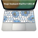 Magic Keyboard 専用 iPadPro11inch 13inch(M4) 2024 第5世代 対応 キーボード用スキンシール キートップ ステッカー アイパッド ノートパソコン アクセサリー 保護 020806 マスクデザイン 宇宙 惑星 花 花柄 水色 011996(2)