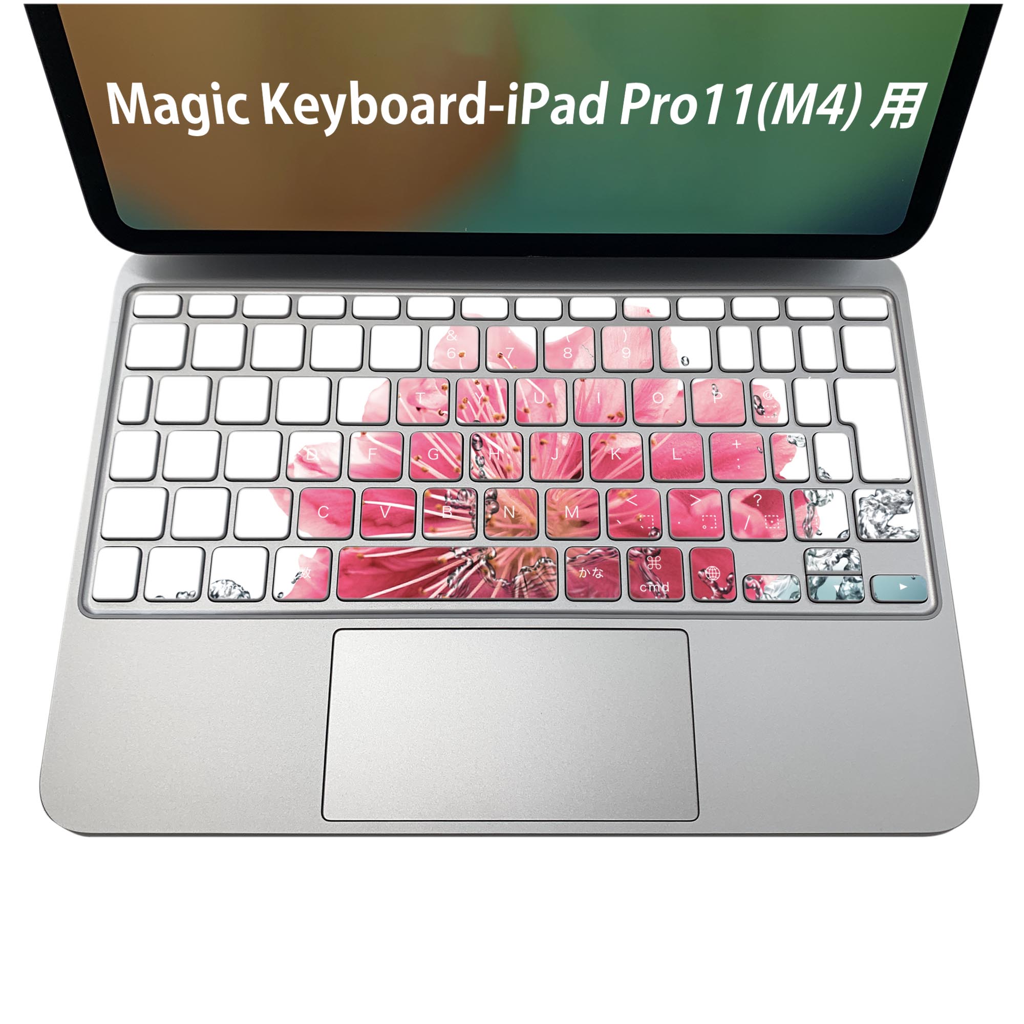 商品特徴・貼るだけでおしゃれに簡単着せ替え、iPadPro11・13（M4）Magic Keyboard KeyTop &nbsp; 全面デザインスキンシール！組み合わせ自由に選べるセット売り！・高精細プリントで写真と遜色がない仕上がり！ ・ちょっとしたすり傷から端末を保護！・エアフリー素材で気泡の心配も軽減！・貼り直しOK！位置調整も安心！注意事項画像はサンプルです。ご覧の環境によっては多少色味に違いを感じる場合がございます。 イメージと違った、モニターと色味が異なるという理由での交換や返金はご対応出来かねます。端末本体やクリアケースは付属しません。貼付時のずれやカメラ周りの凹凸を考慮してカメラ穴等は少し大きめにカットしています。貼付の際はカメラ穴を基準に位置を合わせてください。カメラ付近の何もないように見える場所に穴が開いていますが、こちらは近接・明るさ感知センサー用の穴です。端末本体に直接貼ることを想定しています。保護フィルムなどの上から貼ると上手く貼れない可能性があります初回貼付時の位置調整や貼り直しは可能ですが、しっかり接着させた後の貼り直しは保証しておりません。こちらは無地のシートにプリントした商品で、デコなどの加工はございません。 凹凸や光沢があるように見えたり布地や金属を素材にしたように見える商品もありますが、図版によるものです。印刷カメラ穴の位置にわずかなズレが生じる場合がございます。ご注文後に1点1点制作する受注生産品のため、不良品以外のご返品や交換は固くお断り致します。 機種間違いも保証対象外となりますため、ご注文の際は必ず機種をご確認下さい。発送について完全受注生産のハンドメイド商品となりますので、既製品と比べて発送までお時間を頂いています。 基本的に決済確認後、2〜3営業日、最大で5営業日での発送となります。繁忙期や休業日明けの場合はさらに時間がかかる場合があります。 その際には別途メールにてご連絡致します。メール便の場合、発送日から到着までに2〜4日ほどかかる場合が多く、紛失などの保障もご対応できかねます。あらかじめご了承下さい。