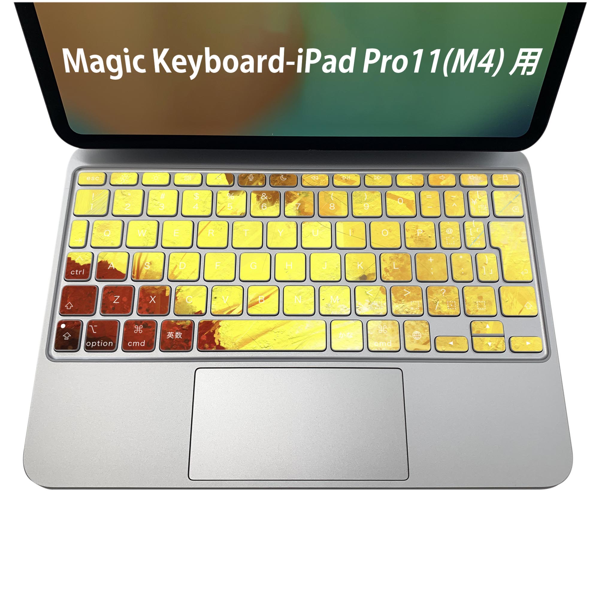 Magic Keyboard 専用 iPadPro11inch 13inch(M4) 2024 第5世代 対応 キーボード用スキンシール キートップ ステッカー アイパッド ノートパソコン アクセサリー 保護 020806 マスクデザイン 宇宙 惑星 ひまわり 黄色 絵画 012204