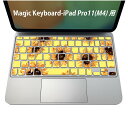 Magic Keyboard 専用 iPadPro11inch 13inch(M4) 2024 第5世代 対応 キーボード用スキンシール キートップ ステッカー アイパッド ノートパソコン アクセサリー 保護 020806 マスクデザイン 宇宙 惑星 ひまわり 花 黄色 012207