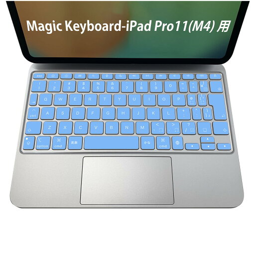 Magic Keyboard 専用 iPadPro11inch 13inch(M4) 2024 第5世代 対応 キーボード用スキンシール キートップ ステッカー アイパッド ノートパソコン アクセサリー 保護 020806 マスクデザイン 宇宙 惑星 水色 単色 シンプル 012242 Magic Keyboard 専用 iPadPro11inch 13inch(M4) 2024 第5世代 対応 キーボード用スキンシール キートップ ステッカー アイパッド ノートパソコン アクセサリー 保護 020806 マスクデザイン 宇宙 惑星 水色 単色 シンプル 012242