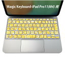 Magic Keyboard 専用 iPadPro11inch 13inch(M4) 2024 第5世代 対応 キーボード用スキンシール キートップ ステッカー アイパッド ノートパソコン アクセサリー 保護 020806 マスクデザイン 宇宙 惑星 レモン 果物 黄色 012271