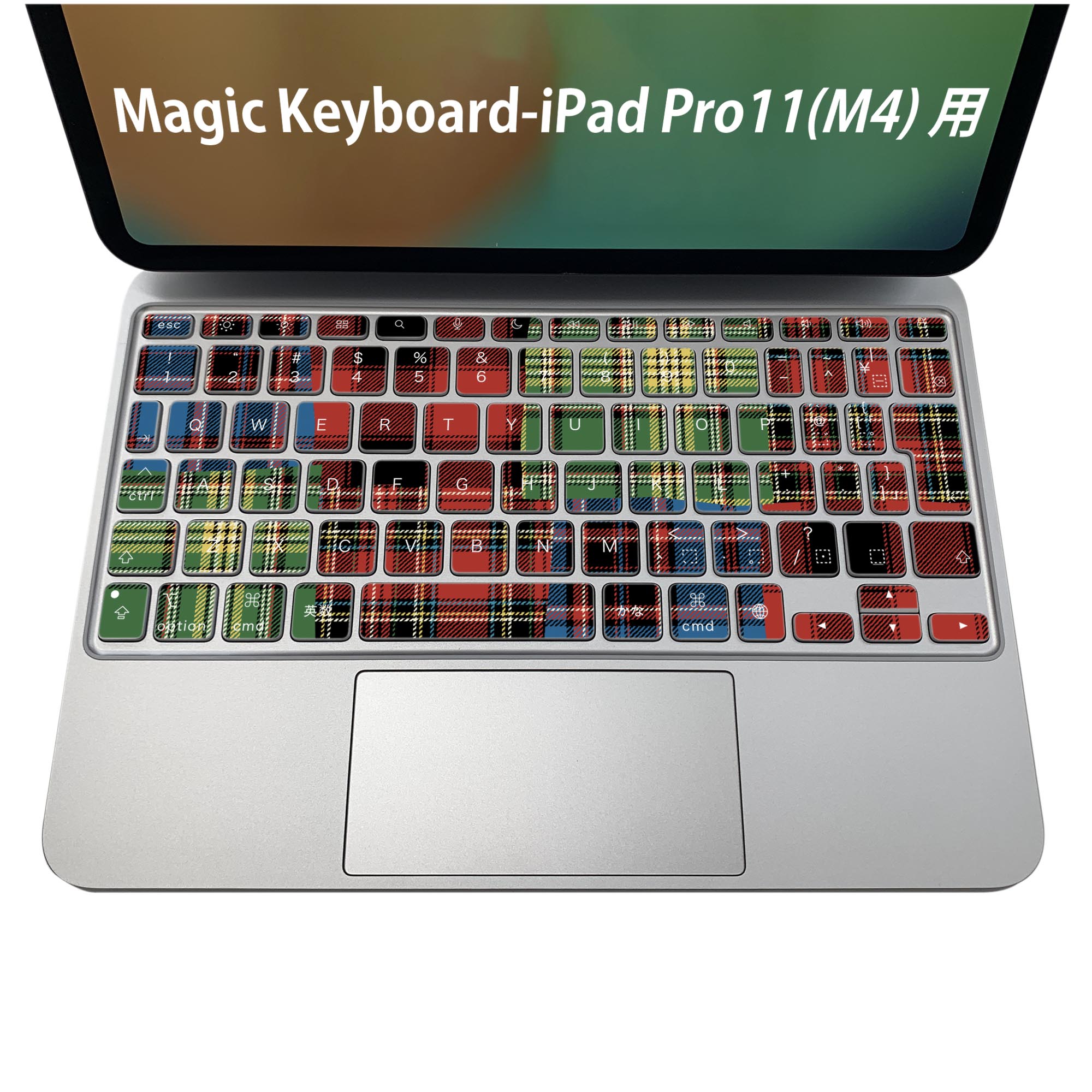 Magic Keyboard 専用 iPadPro11inch 13inch(M4) 2024 第5世代 対応 キーボード用スキンシール キートップ ステッカー アイパッド ノートパソコン アクセサリー 保護 020806 マスクデザイン 宇宙 惑星 チェック カラフル キルティング 012413