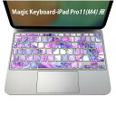 Magic Keyboard 専用 iPadPro11inch 13inch(M4) 2024 第5世代 対応 キーボード用スキンシール キートップ ステッカー アイパッド ノートパソコン アクセサリー 保護 020806 マスクデザイン 宇宙 惑星 紫 ピンク 水彩 012529(2)