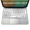 Magic Keyboard 専用 iPadPro11inch 13inch(M4) 2024 第5世代 対応 キーボード用スキンシール キートップ ステッカー アイパッド ノートパソコン アクセサリー 保護 020806 マスクデザイン 宇宙 惑星 レモン 果物 グレー 012533