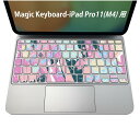 Magic Keyboard 専用 iPadPro11inch 13inch(M4) 2024 第5世代 対応 キーボード用スキンシール キートップ ステッカー アイパッド ノートパソコン アクセサリー 保護 020806 マスクデザイン 宇宙 惑星 カラフル 柄 ピンク 012560