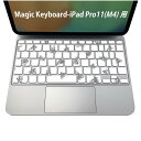 Magic Keyboard 専用 iPadPro11inch 13inch(M4) 2024 第5世代 対応 キーボード用スキンシール キートップ ステッカー アイパッド ノートパソコン アクセサリー 保護 020806 マスクデザイン 宇宙 惑星 三角 モノトーン グレー 012581