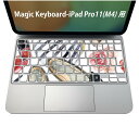 Magic Keyboard 専用 iPadPro11inch 13inch(M4) 2024 第5世代 対応 キーボード用スキンシール キートップ ステッカー...