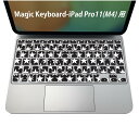 Magic Keyboard 専用 iPadPro11inch 13inch(M4) 2024 第5世代 対応 キーボード用スキンシール キートップ ステッカー アイパッド ノートパソコン アクセサリー 保護 020806 マスクデザイン 宇宙 惑星 星 スター モノトーン 012624(2)