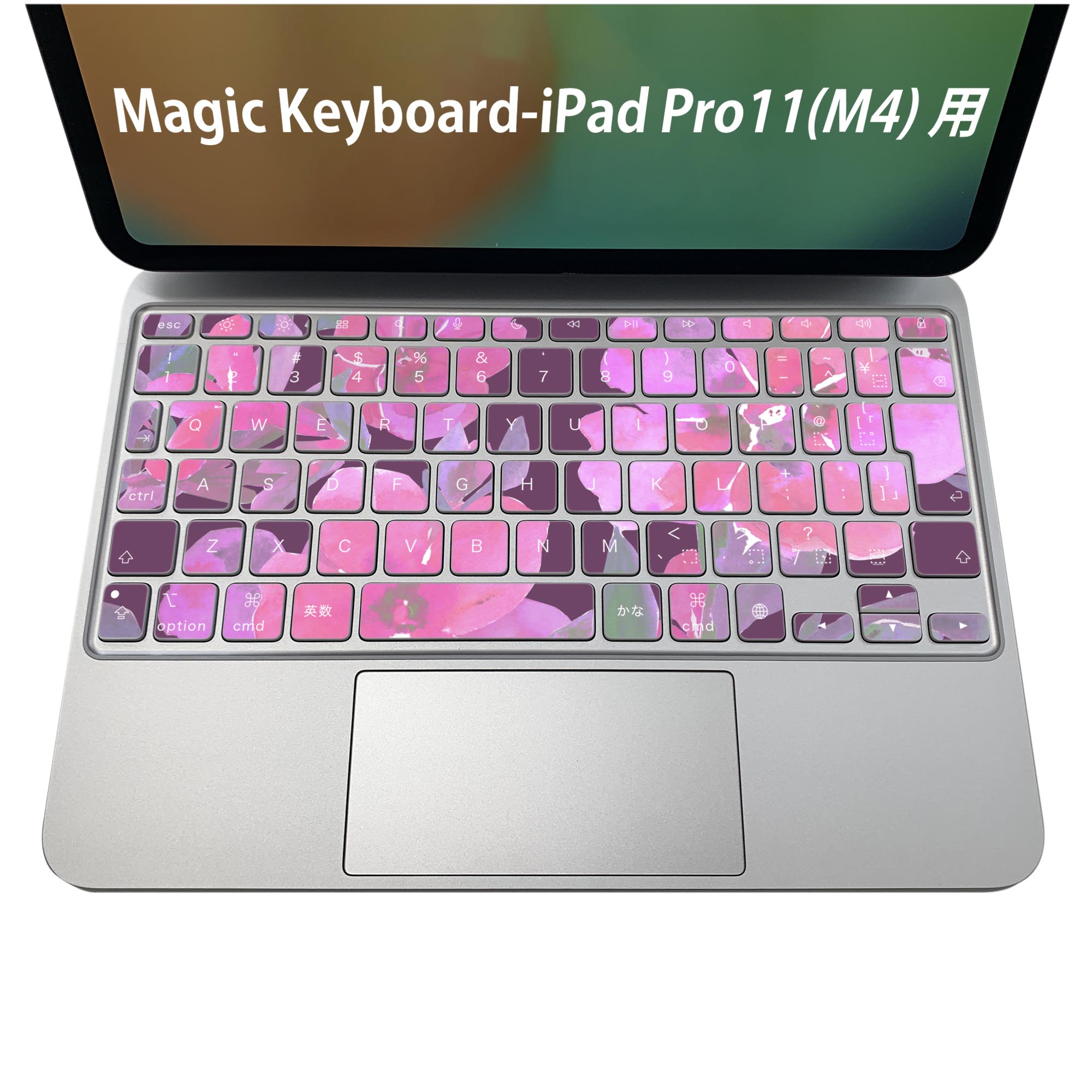 商品特徴・貼るだけでおしゃれに簡単着せ替え、iPadPro11・13（M4）Magic Keyboard KeyTop &nbsp; 全面デザインスキンシール！組み合わせ自由に選べるセット売り！・高精細プリントで写真と遜色がない仕上がり！ ・ちょっとしたすり傷から端末を保護！・エアフリー素材で気泡の心配も軽減！・貼り直しOK！位置調整も安心！注意事項画像はサンプルです。ご覧の環境によっては多少色味に違いを感じる場合がございます。 イメージと違った、モニターと色味が異なるという理由での交換や返金はご対応出来かねます。端末本体やクリアケースは付属しません。貼付時のずれやカメラ周りの凹凸を考慮してカメラ穴等は少し大きめにカットしています。貼付の際はカメラ穴を基準に位置を合わせてください。カメラ付近の何もないように見える場所に穴が開いていますが、こちらは近接・明るさ感知センサー用の穴です。端末本体に直接貼ることを想定しています。保護フィルムなどの上から貼ると上手く貼れない可能性があります初回貼付時の位置調整や貼り直しは可能ですが、しっかり接着させた後の貼り直しは保証しておりません。こちらは無地のシートにプリントした商品で、デコなどの加工はございません。 凹凸や光沢があるように見えたり布地や金属を素材にしたように見える商品もありますが、図版によるものです。印刷カメラ穴の位置にわずかなズレが生じる場合がございます。ご注文後に1点1点制作する受注生産品のため、不良品以外のご返品や交換は固くお断り致します。 機種間違いも保証対象外となりますため、ご注文の際は必ず機種をご確認下さい。発送について完全受注生産のハンドメイド商品となりますので、既製品と比べて発送までお時間を頂いています。 基本的に決済確認後、2〜3営業日、最大で5営業日での発送となります。繁忙期や休業日明けの場合はさらに時間がかかる場合があります。 その際には別途メールにてご連絡致します。メール便の場合、発送日から到着までに2〜4日ほどかかる場合が多く、紛失などの保障もご対応できかねます。あらかじめご了承下さい。