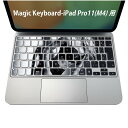 Magic Keyboard 専用 iPadPro11inch 13inch(M4) 2024 第5世代 対応 キーボード用スキンシール キートップ ステッカー アイパッド ノートパソコン アクセサリー 保護 020806 マスクデザイン 宇宙 惑星 女性 写真 012817(2)
