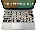 Magic Keyboard 専用 iPadPro11inch 13inch(M4) 2024 第5世代 対応 キーボード用スキンシール キートップ ステッカー アイパッド ノートパソコン アクセサリー 保護 020806 マスクデザイン 宇宙 惑星 パリ 英語 文字 012831(2)