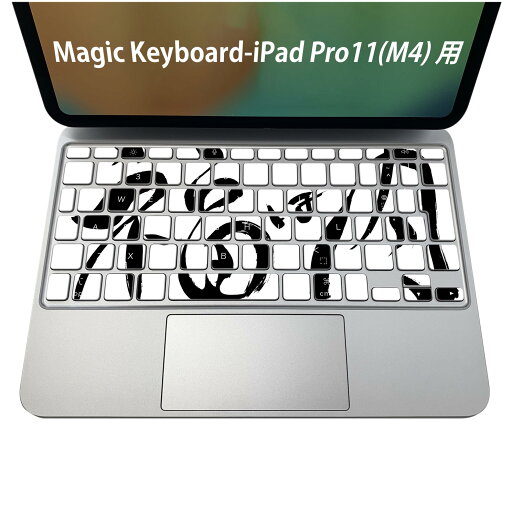 Magic Keyboard 専用 iPadPro11inch 13inch(M4) 2024 第5世代 対応 キーボード用スキンシール キートップ ステッカー アイパッド ノートパソコン アクセサリー 保護 020806 マスクデザイン 宇宙 惑星 節分 文字 漢字 012873 Magic Keyboard 専用 iPadPro11inch 13inch(M4) 2024 第5世代 対応 キーボード用スキンシール キートップ ステッカー アイパッド ノートパソコン アクセサリー 保護 020806 マスクデザイン 宇宙 惑星 節分 文字 漢字 012873