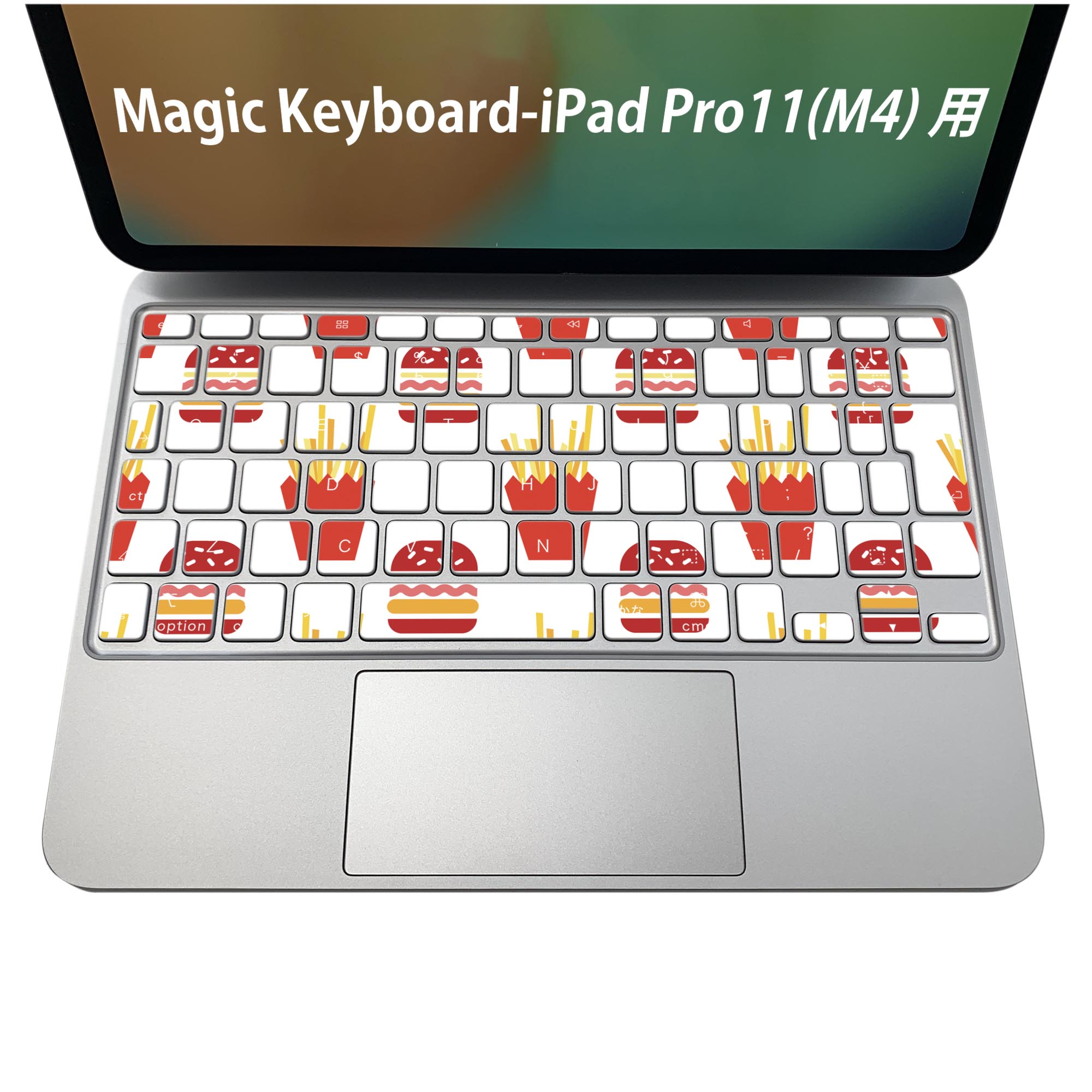 Magic Keyboard 専用 iPadPro11inch 13inch(M4) 2024 第5世代 対応 キーボード用スキンシール キートップ ステッカー アイパッド ノートパソコン アクセサリー 保護 020806 マスクデザイン 宇宙 惑星 ポテト　ハンバーガー　ポップ　012900