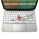 Magic Keyboard 専用 iPadPro11inch 13inch(M4) 2024 第5世代 対応 キーボード用スキンシール キートップ ステッカー...