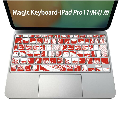 Magic Keyboard 専用 iPadPro11inch 13inch(M4) 2024 第5世代 対応 キーボード用スキンシール キートップ ステッカー アイパッド ノートパソコン アクセサリー 保護 020806 マスクデザイン 宇宙 惑星 ハンバーガー ポテト 食べ物 012912 Magic Keyboard 専用 iPadPro11inch 13inch(M4) 2024 第5世代 対応 キーボード用スキンシール キートップ ステッカー アイパッド ノートパソコン アクセサリー 保護 020806 マスクデザイン 宇宙 惑星 ハンバーガー ポテト 食べ物 012912