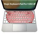 Magic Keyboard 専用 iPadPro11inch 13inch(M4) 2024 第5世代 対応 キーボード用スキンシール キートップ ステッカー...