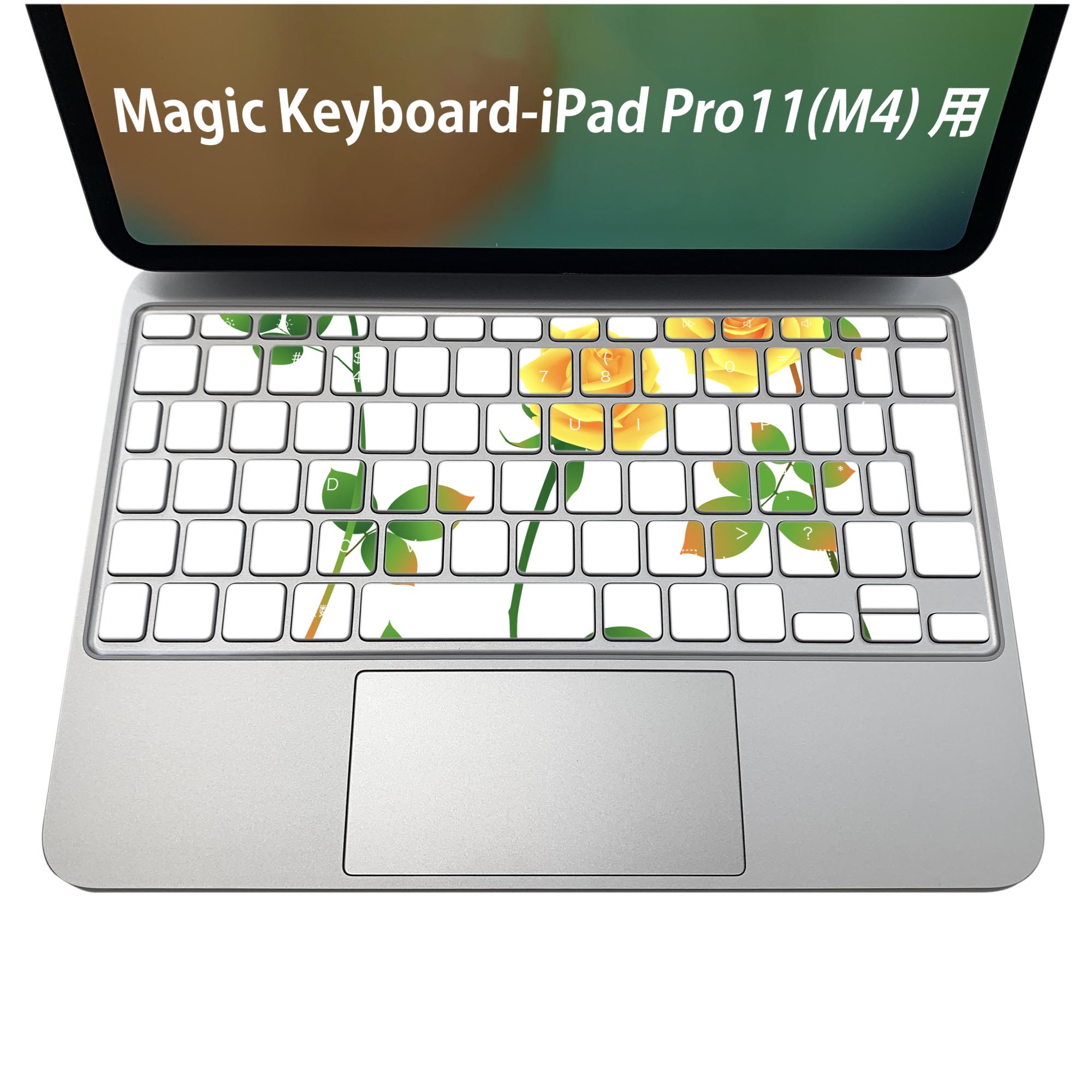 Magic Keyboard 専用 iPadPro11inch 13inch(M4) 2024 第5世代 対応 キーボード用スキンシール キートップ ステッカー アイパッド ノートパソコン アクセサリー 保護 020806 マスクデザイン 宇宙 惑星 父の日 花 黄色 012974