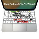 Magic Keyboard 専用 iPadPro11inch 13inch(M4) 2024 第5世代 対応 キーボード用スキンシール キートップ ステッカー...