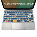 Magic Keyboard 専用 iPadPro11inch 13inch(M4) 2024 第5世代 対応 キーボード用スキンシール キートップ ステッカー アイパッド ノートパソコン アクセサリー 保護 020806 マスクデザイン 宇宙 惑星 ロケット 宇宙 星 013329(2)
