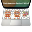 Magic Keyboard 専用 iPadPro11inch 13inch(M4) 2024 第5世代 対応 キーボード用スキンシール キートップ ステッカー アイパッド ノートパソコン アクセサリー 保護 020806 マスクデザイン 宇宙 惑星 シーサー 沖縄 ハイビスカス 013765
