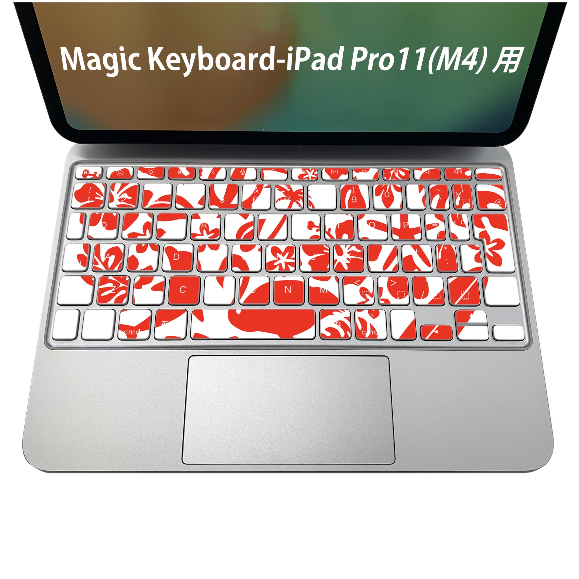 商品特徴・貼るだけでおしゃれに簡単着せ替え、iPadPro11・13（M4）Magic Keyboard KeyTop &nbsp; 全面デザインスキンシール！組み合わせ自由に選べるセット売り！・高精細プリントで写真と遜色がない仕上がり！ ・ちょっとしたすり傷から端末を保護！・エアフリー素材で気泡の心配も軽減！・貼り直しOK！位置調整も安心！注意事項画像はサンプルです。ご覧の環境によっては多少色味に違いを感じる場合がございます。 イメージと違った、モニターと色味が異なるという理由での交換や返金はご対応出来かねます。端末本体やクリアケースは付属しません。貼付時のずれやカメラ周りの凹凸を考慮してカメラ穴等は少し大きめにカットしています。貼付の際はカメラ穴を基準に位置を合わせてください。カメラ付近の何もないように見える場所に穴が開いていますが、こちらは近接・明るさ感知センサー用の穴です。端末本体に直接貼ることを想定しています。保護フィルムなどの上から貼ると上手く貼れない可能性があります初回貼付時の位置調整や貼り直しは可能ですが、しっかり接着させた後の貼り直しは保証しておりません。こちらは無地のシートにプリントした商品で、デコなどの加工はございません。 凹凸や光沢があるように見えたり布地や金属を素材にしたように見える商品もありますが、図版によるものです。印刷カメラ穴の位置にわずかなズレが生じる場合がございます。ご注文後に1点1点制作する受注生産品のため、不良品以外のご返品や交換は固くお断り致します。 機種間違いも保証対象外となりますため、ご注文の際は必ず機種をご確認下さい。発送について完全受注生産のハンドメイド商品となりますので、既製品と比べて発送までお時間を頂いています。 基本的に決済確認後、2〜3営業日、最大で5営業日での発送となります。繁忙期や休業日明けの場合はさらに時間がかかる場合があります。 その際には別途メールにてご連絡致します。メール便の場合、発送日から到着までに2〜4日ほどかかる場合が多く、紛失などの保障もご対応できかねます。あらかじめご了承下さい。