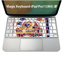 Magic Keyboard 専用 iPadPro11inch 13inch(M4) 2024 第5世代 対応 キーボード用スキンシール キートップ ステッカー アイパッド ノートパソコン アクセサリー 保護 020806 マスクデザイン 宇宙 惑星 オーストラリア 風景 014132(2)