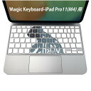 Magic Keyboard 専用 iPadPro11inch 13inch(M4) 2024 第5世代 対応 キーボード用スキンシール キートップ ステッカー アイパッド ノートパソコン アクセサリー 保護 020806 マスクデザイン 宇宙 惑星 イースター うさぎ 動物 014300(2)