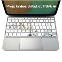 Magic Keyboard 専用 iPadPro11inch 13inch(M4) 2024 第5世代 対応 キーボード用スキンシール キートップ ステッカー アイパッド ノートパソコン アクセサリー 保護 020806 マスクデザイン 宇宙 惑星 自転車 おしゃれ 014435