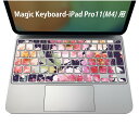 Magic Keyboard 専用 iPadPro11inch 13inch(M4) 2024 第5世代 対応 キーボード用スキンシール キートップ ステッカー アイパッド ノートパソコン アクセサリー 保護 020806 マスクデザイン 宇宙 惑星 花 ピンク 014553