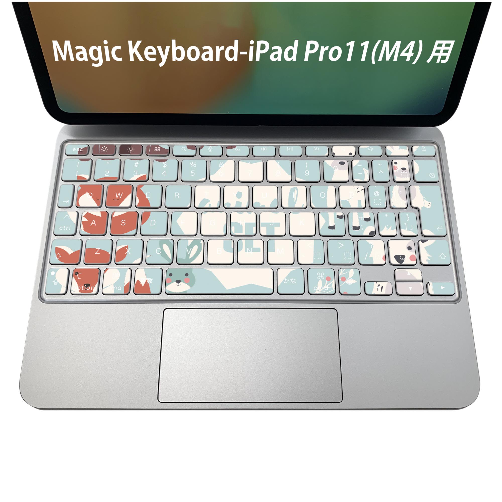 Magic Keyboard 専用 iPadPro11inch 13inch(M4) 2024 第5世代 対応 キーボード用スキンシール キートップ ステッカー アイパッド ノートパソコン アクセサリー 保護 020806 マスクデザイン 宇宙 惑星 動物　アニマル　キャラクター　014596