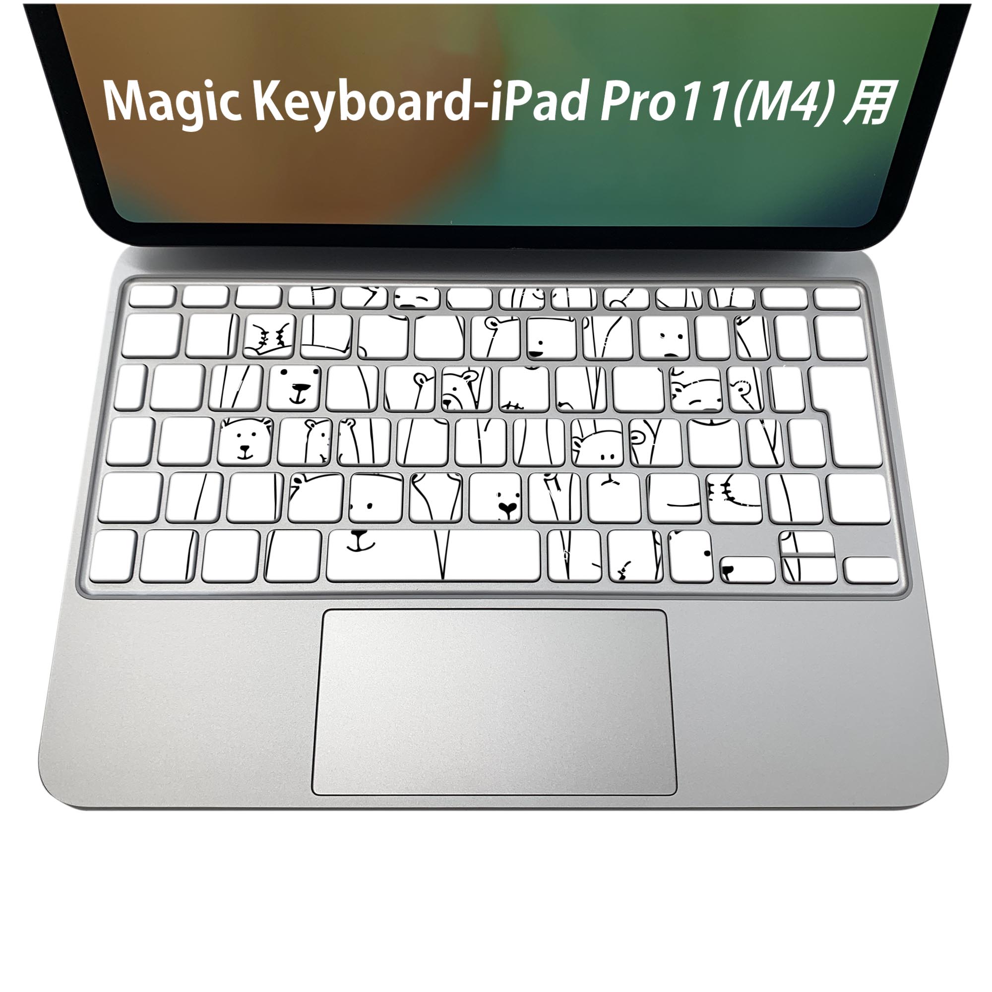 商品特徴・貼るだけでおしゃれに簡単着せ替え、iPadPro11・13（M4）Magic Keyboard KeyTop &nbsp; 全面デザインスキンシール！組み合わせ自由に選べるセット売り！・高精細プリントで写真と遜色がない仕上がり！ ・ちょっとしたすり傷から端末を保護！・エアフリー素材で気泡の心配も軽減！・貼り直しOK！位置調整も安心！注意事項画像はサンプルです。ご覧の環境によっては多少色味に違いを感じる場合がございます。 イメージと違った、モニターと色味が異なるという理由での交換や返金はご対応出来かねます。端末本体やクリアケースは付属しません。貼付時のずれやカメラ周りの凹凸を考慮してカメラ穴等は少し大きめにカットしています。貼付の際はカメラ穴を基準に位置を合わせてください。カメラ付近の何もないように見える場所に穴が開いていますが、こちらは近接・明るさ感知センサー用の穴です。端末本体に直接貼ることを想定しています。保護フィルムなどの上から貼ると上手く貼れない可能性があります初回貼付時の位置調整や貼り直しは可能ですが、しっかり接着させた後の貼り直しは保証しておりません。こちらは無地のシートにプリントした商品で、デコなどの加工はございません。 凹凸や光沢があるように見えたり布地や金属を素材にしたように見える商品もありますが、図版によるものです。印刷カメラ穴の位置にわずかなズレが生じる場合がございます。ご注文後に1点1点制作する受注生産品のため、不良品以外のご返品や交換は固くお断り致します。 機種間違いも保証対象外となりますため、ご注文の際は必ず機種をご確認下さい。発送について完全受注生産のハンドメイド商品となりますので、既製品と比べて発送までお時間を頂いています。 基本的に決済確認後、2〜3営業日、最大で5営業日での発送となります。繁忙期や休業日明けの場合はさらに時間がかかる場合があります。 その際には別途メールにてご連絡致します。メール便の場合、発送日から到着までに2〜4日ほどかかる場合が多く、紛失などの保障もご対応できかねます。あらかじめご了承下さい。